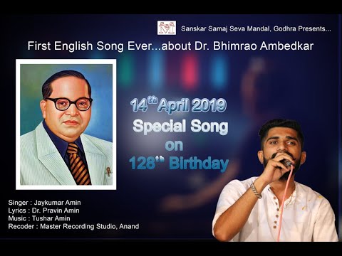 Special English Song on 14 April 2019. 128th Birthday of Dr. Bhimrav Ambedkar