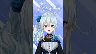 🌟『毎日会えるのって幸せじゃない？』キミと夜空ボイスは7月31日まで‼  #にじさんじ #vtuber