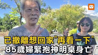 [討論] 罹難者家屬的受訪….