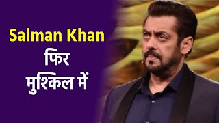 Salman Khan in trouble again