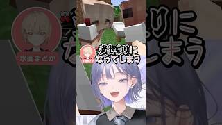 人見知りギャル武士に出会う先斗寧 #水面まどか #五十嵐梨花  #あらなみマイクラ #マイクラ #vtuber #切り抜き