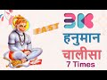 Fast Hanuman Chalisa 7 Times In 19 30 Mins