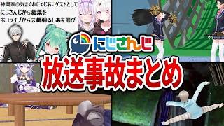 【爆笑】にじさんじ面白すぎる放送事故まとめ【切り抜き/葛葉/月ノ美兎/叶/でびでび・でびる】