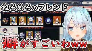 【原神】ねるめろのフレンドの幽境攻略パーティー編成が特殊すぎるwww【ねるめろ切り抜き】 #ねるめろ #ねるめろ切り抜き