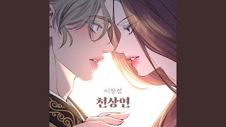 음악 반주 맞추기 썸네일