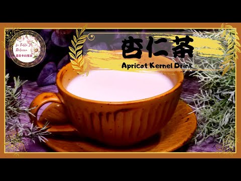 Traditional Smooth and Rich Almond Tea