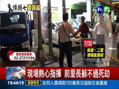 陳進發送水喪命 兒:母親失去世界