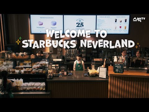 스타벅스 네버랜드