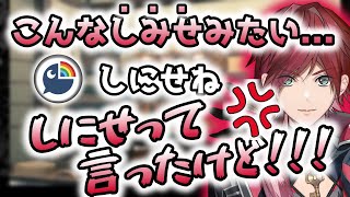 言い間違いを指摘され逆切れして口が悪くなるローレン【ローレン・イロアス/切り抜き】