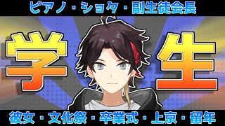 三枝明那の学生時代エピソードまとめ【にじさんじ切り抜き】