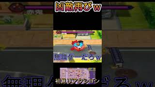 【妖怪ウォッチバスターズ】あっｗ負けバトル確定ｗｗｗ 初見リアクション【妖怪ウォッチ】#Shorts #ゲーム実況 #妖怪ウォッチ