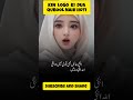 WO LOG JIN KI DUA QUBOOL KYUN NAHI HOTI Dua Islamicstatus Viral Islam Subscribe Qubool