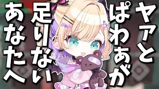 【ぱわぁが足りないあなたへ】エコーを使ってきんにくんボイスを披露する胡桃のあ【切り抜き】