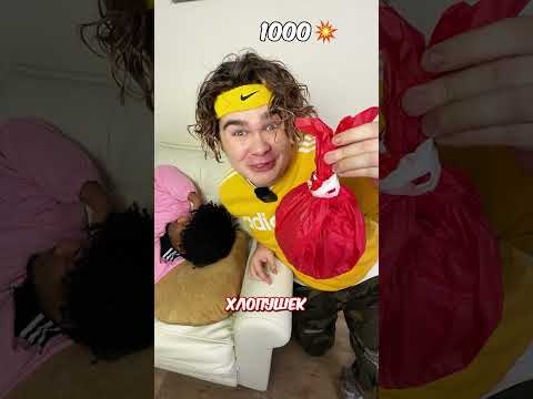 💥 СКОЛЬКО ХЛОПУШЕК НУЖНО, чтобы разбудить ДРУГА? 💥