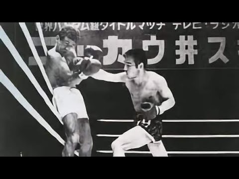 Eder Jofre vs. Fighting Harada I 1965 HD 1080p