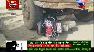 BHAVNAGAR : LILA CIRCLE PASE AKASMAT SARJATA EK YU