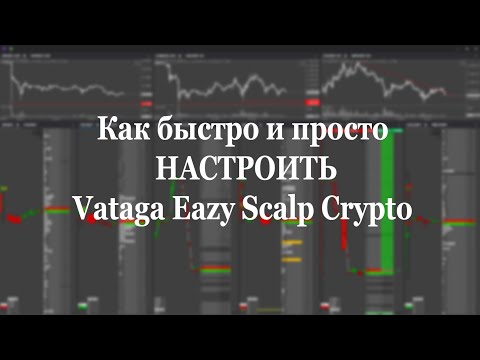 Как быстро и просто настроить Vataga Eazy Scalp Crypto
