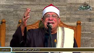 شيخ المبتهلين – عبدالرحيم دويدار (اناديك يا مولانا) (ساحة الدح)