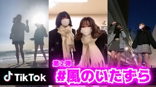 強風ライブでスカートに異変が！撮影に夢中でこんなことに