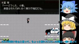 怪異症候群２初見ゆっくり実況PartFinal