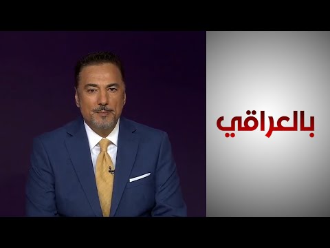 شاهد بالفيديو.. بالعراقي - انتقادات للحكومة العراقية بإهمال حقوق ذوي الهمم