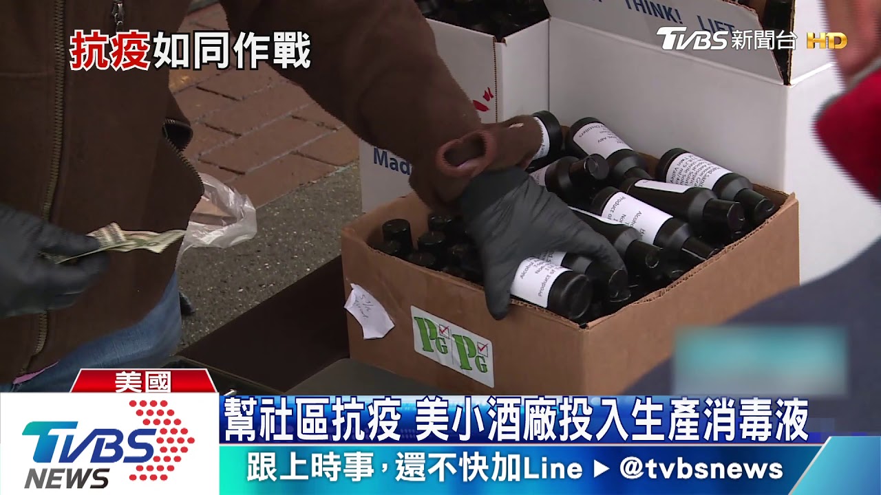 美地方小酒廠投入生產消毒液 供給社區民眾