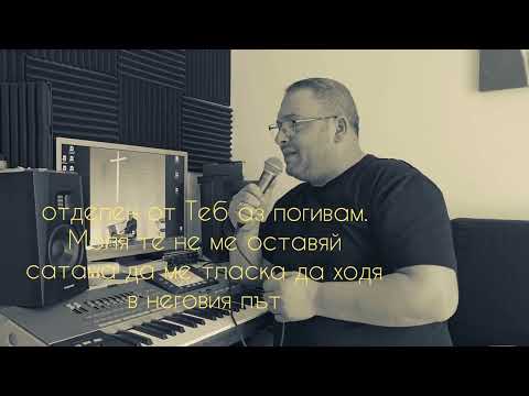 Shenol Neykov - PİTASH ME DO KOGA