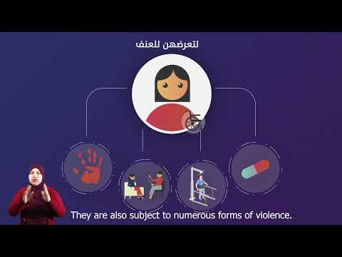 الفتيات والنساء ذوات الإعاقة في قطاع غزة؛ تحت مجهر الحرب