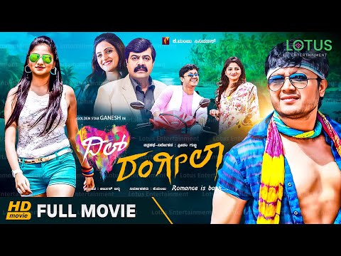 Dil Rangeela Kannada Full Movie - Golden Star Ganesh, Rachita Ram, Priyanka Rao, Rangayana Raghu