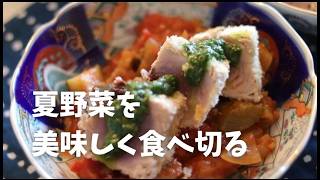 夏野菜たっぷり弁当/ジャンボきゅうり/ラタトｲユ/ジェノベーゼ