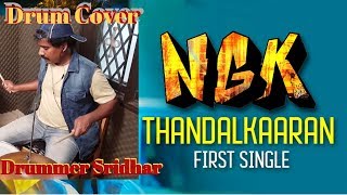NGK SONGS - THANDALKAARAN | First Single | Drum Cover