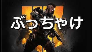 【COD BO4 雑談】BO4一年やった正直な感想と振り返り！　#ゆっくり
