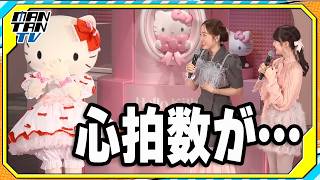 本田望結＆紗来、ハローキティの登場に大興奮！「心拍数が…ドキドキしてます」