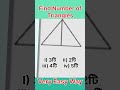 How To Find Number Of Triangles Counting Triangles Triangles Counting Reasoning Classes