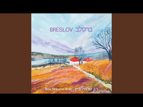 A Fire Burns in Breslov