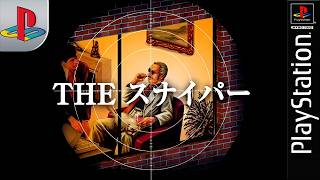 Longplay of The Sniper (Simple 1500 Series Vol. 56)