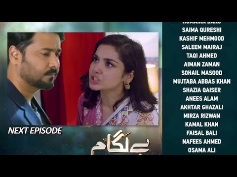 Baylagaam Episode 41 Teaser -16th November 2023 - HAR PAL G...