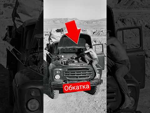 Как проходили обкатку Зил 130 в Ссср! #авто #ссср #зил #водитель #грузовик