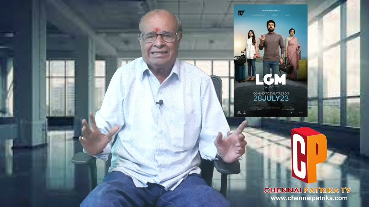 LGM Tamil MovieReview -DhoniEntertainment | HarishKalyan | Nadiya | Ivana | RameshThamilmani -CP TV