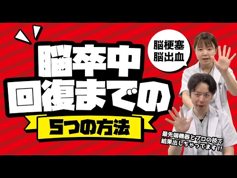 脳卒中の5つの主な症状とその対処法