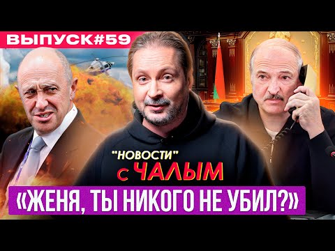 Как Лукашенко Пригожина спасал