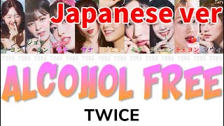 Twice 日本 語 歌詞 Watch Hd Mp4 Videos Download Free