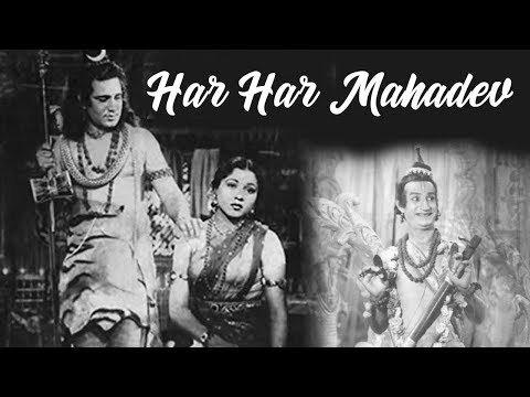Har Har Mahadev (1950)