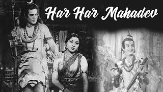 Har Har Mahadev (1950) Full Movie  हर हर �