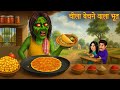 The Ghost Who Sells The Cheela Bhoot Ki Kahaniya Horror Stories In Hindi Chudail Kahaniya