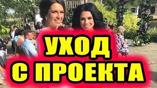 Дом 2 новости 20 октября 2018 (20.10.2018) Раньше эфира