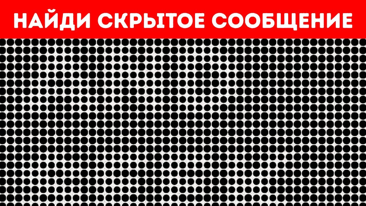 Оптические иллюзии, которые показывают, как легко вас обмануть