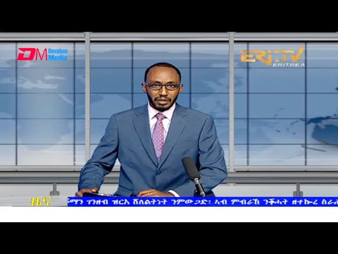 Tigrinya Evening News for November 29, 2021 - ERi-TV, Eritrea