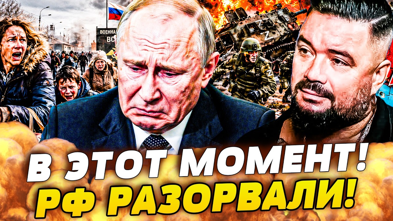 🧨ТОЛЬКО ЧТО! РУССКИЕ СОРВАЛИСЬ НА ПУТИНА! КРЕМЛЬ НЕ ВЫДЕРЖАЛ: ЖЕСТОКИЙ ПОГР?