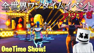 【観賞用】マシュメロ ワンタイムイベント 画質MAX  Marshmello Live Concert in Fortnite Full Ver.